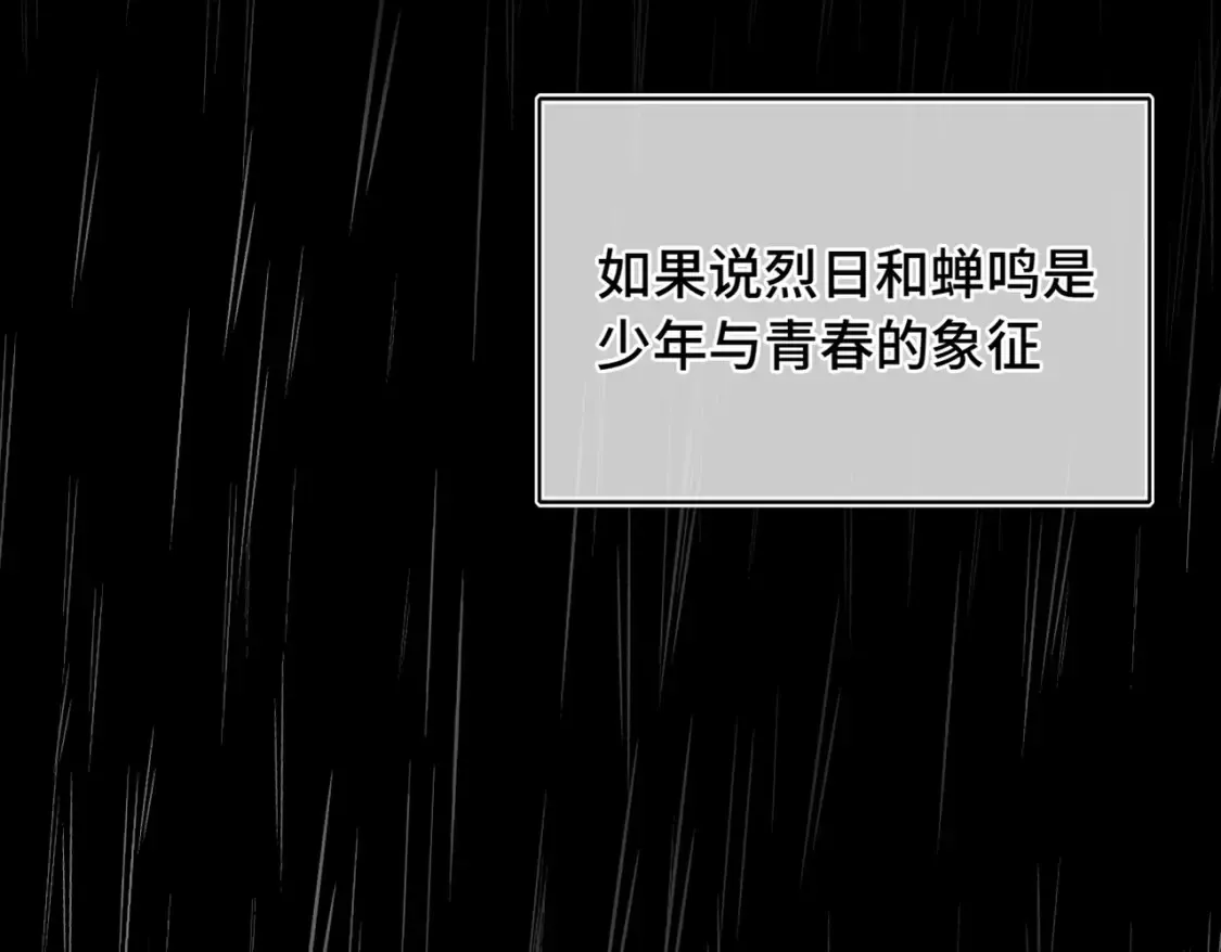 第13话 成长的阵痛（上） 第113页