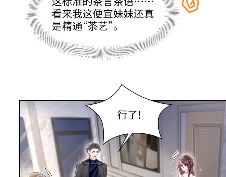 第2话 女配逆袭系统 第17页