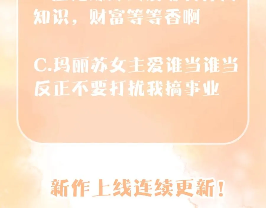 第2话 女配逆袭系统 第90页