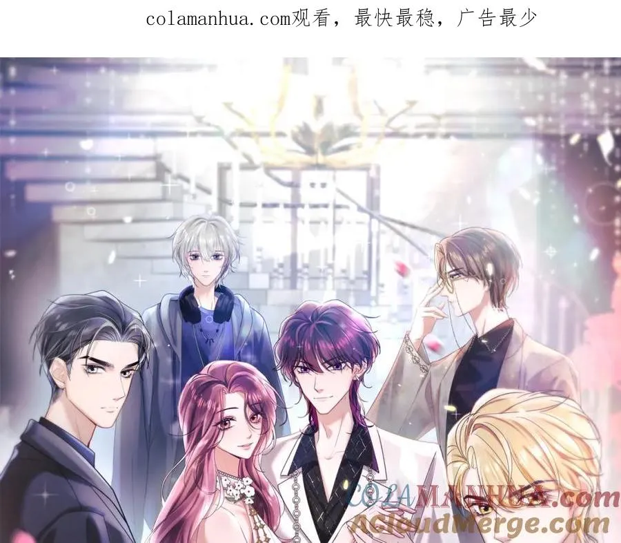 第3话 男主算什么，独自美丽更重要 第1页