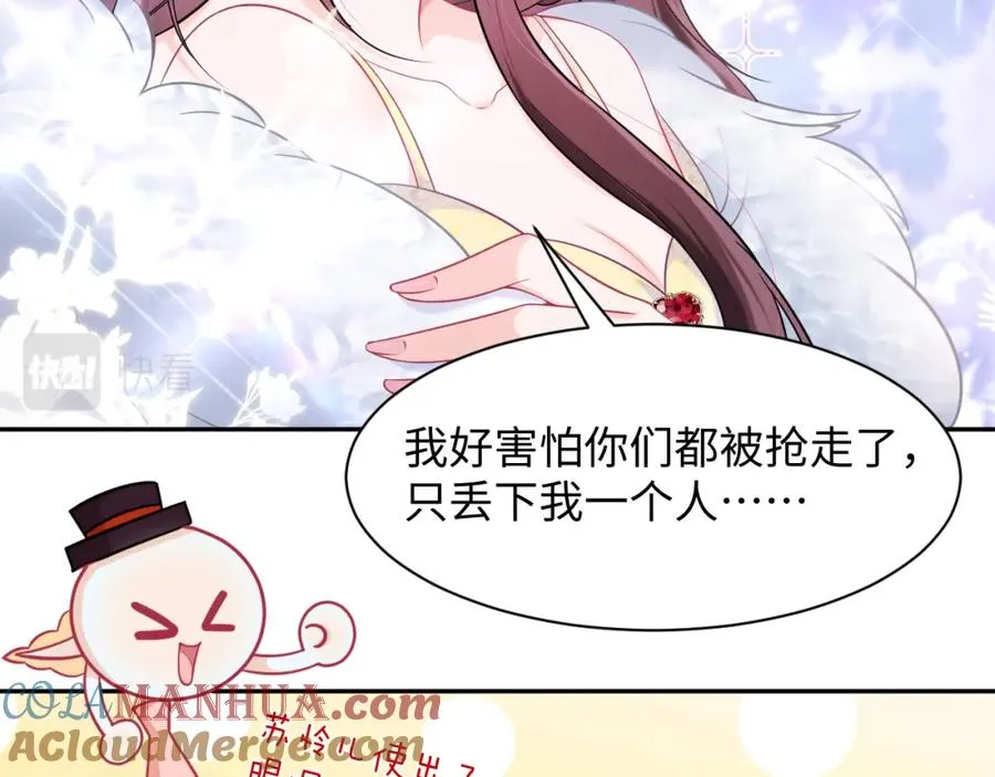 第3话 男主算什么，独自美丽更重要 第13页