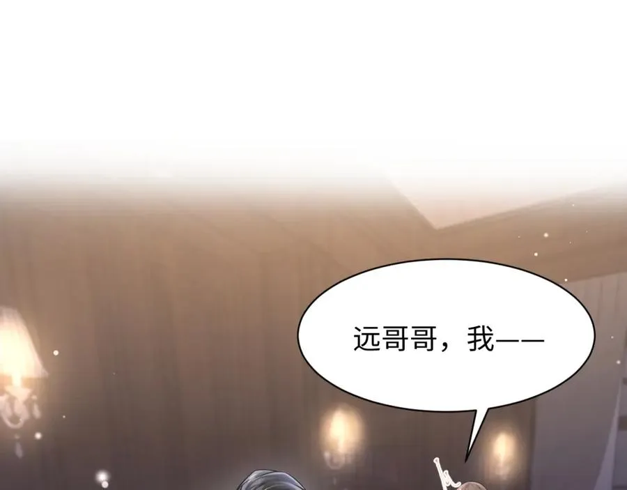 第3话 男主算什么，独自美丽更重要 第32页