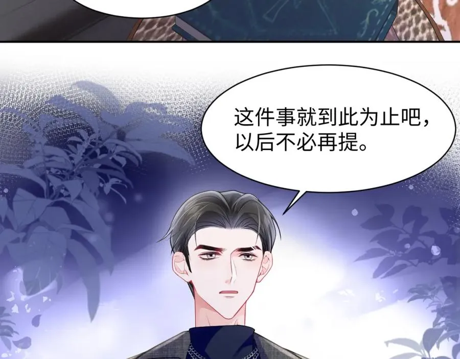 第3话 男主算什么，独自美丽更重要 第34页