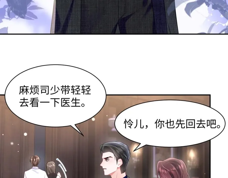 第3话 男主算什么，独自美丽更重要 第36页