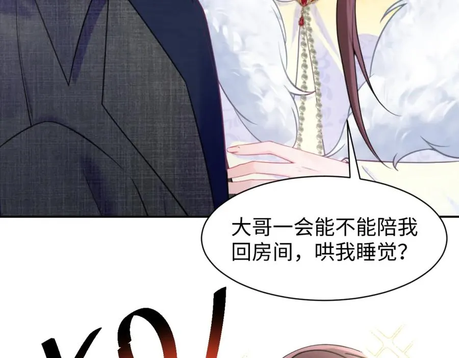 第3话 男主算什么，独自美丽更重要 第40页