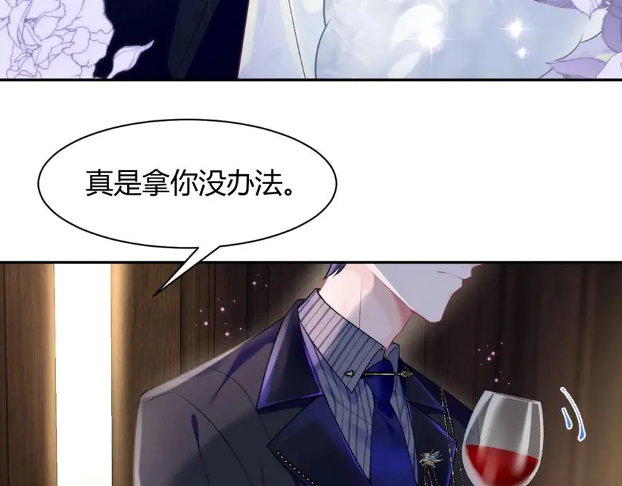 第3话 男主算什么，独自美丽更重要 第44页