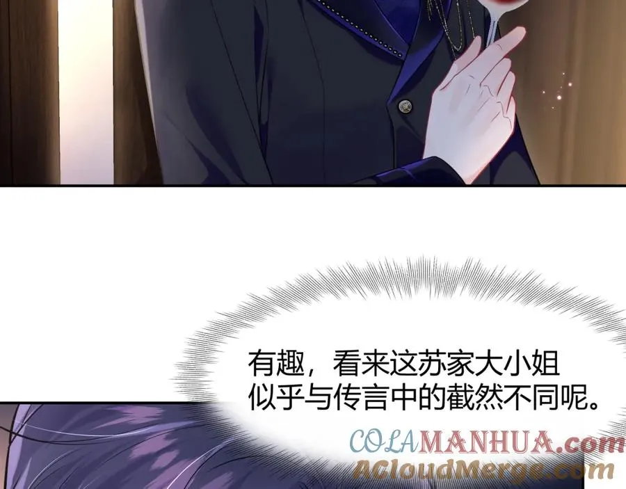 第3话 男主算什么，独自美丽更重要 第45页