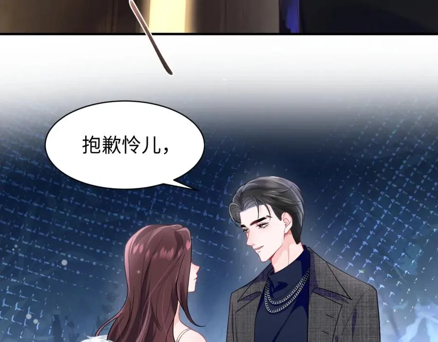 第3话 男主算什么，独自美丽更重要 第50页