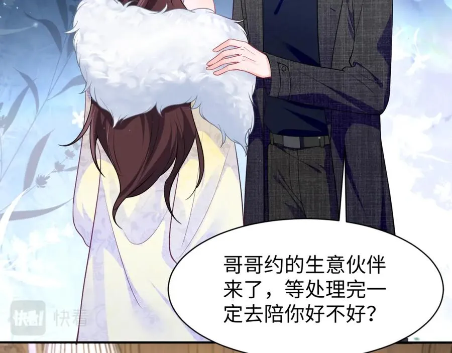 第3话 男主算什么，独自美丽更重要 第51页