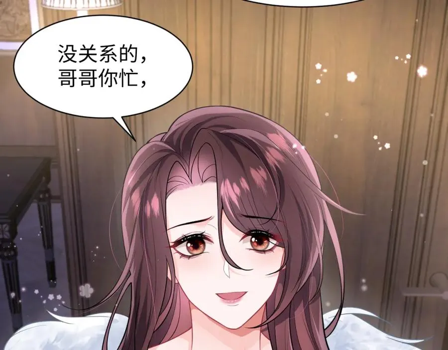 第3话 男主算什么，独自美丽更重要 第52页
