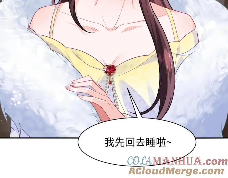 第3话 男主算什么，独自美丽更重要 第53页