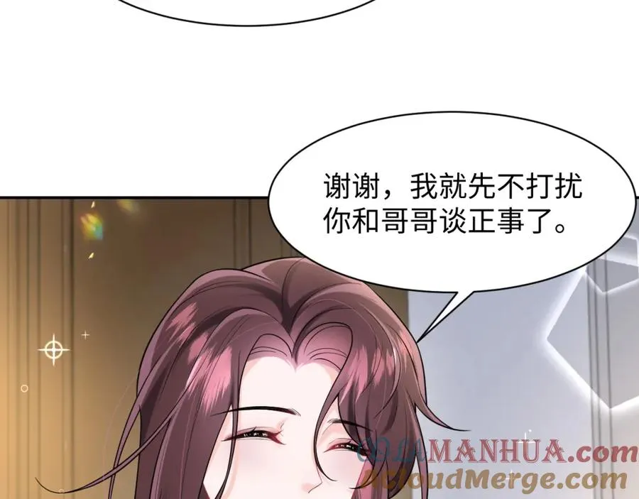 第3话 男主算什么，独自美丽更重要 第65页