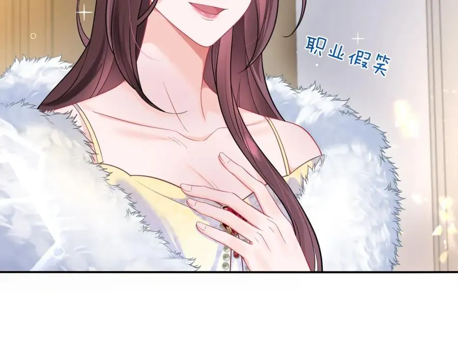 第3话 男主算什么，独自美丽更重要 第66页