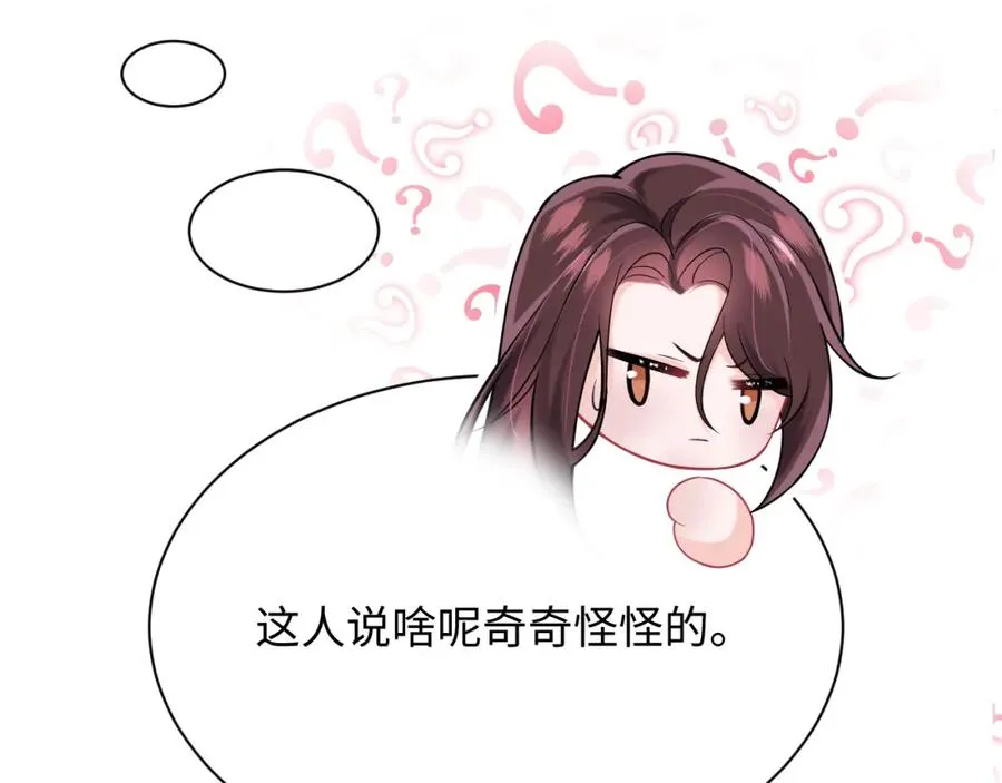 第3话 男主算什么，独自美丽更重要 第68页
