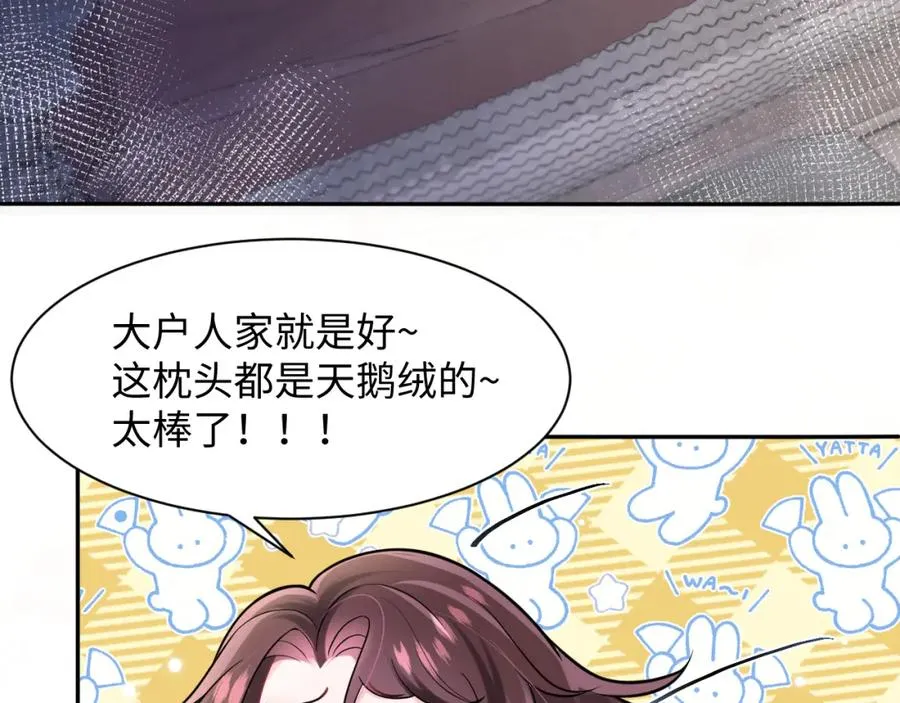 第3话 男主算什么，独自美丽更重要 第71页