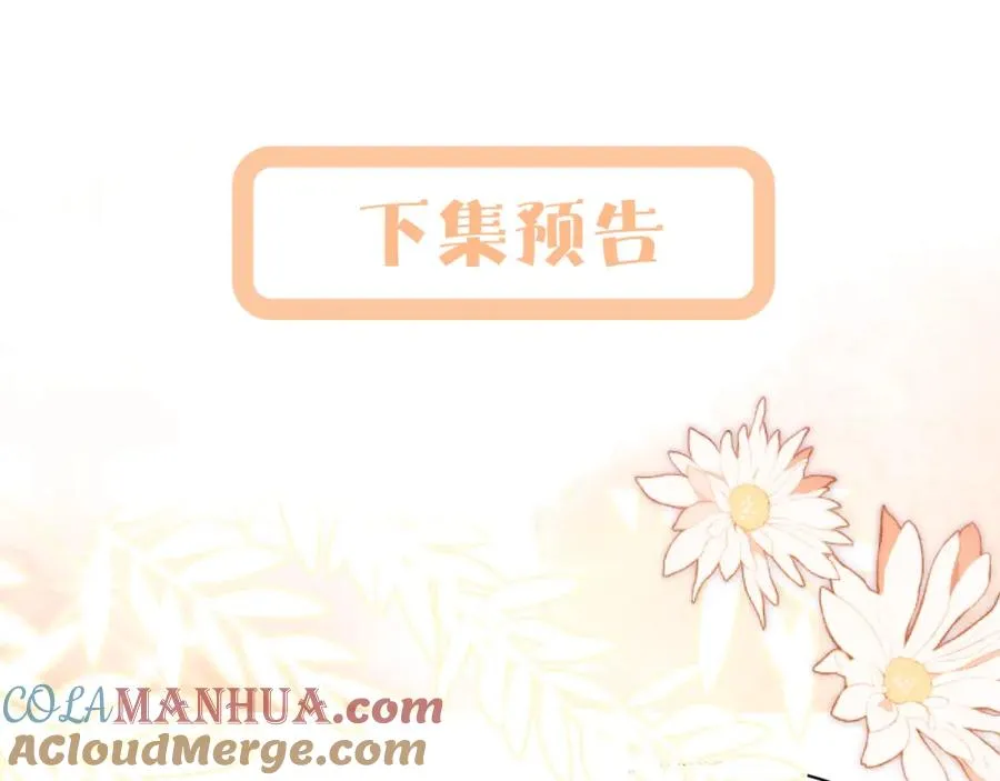 第3话 男主算什么，独自美丽更重要 第89页