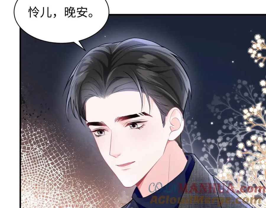 第4话 拿捏大哥的软肋 第13页