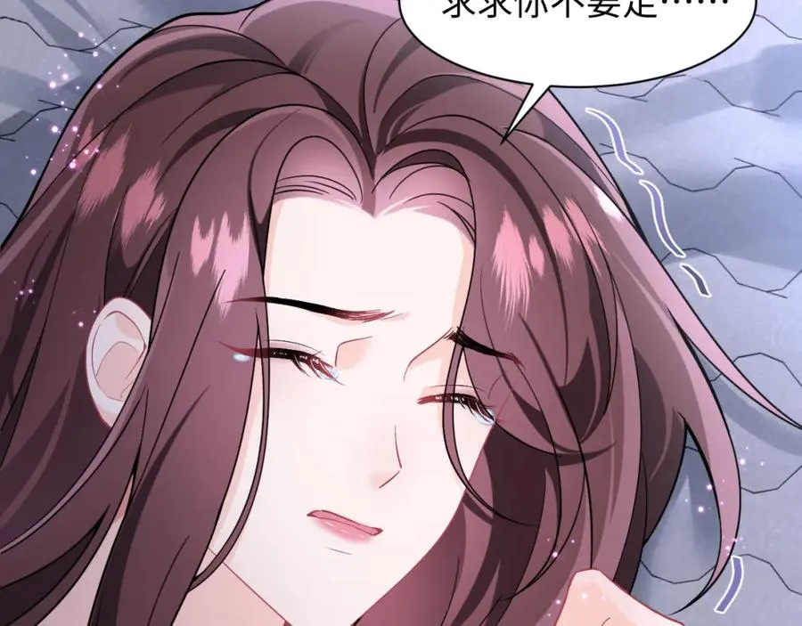 第4话 拿捏大哥的软肋 第20页