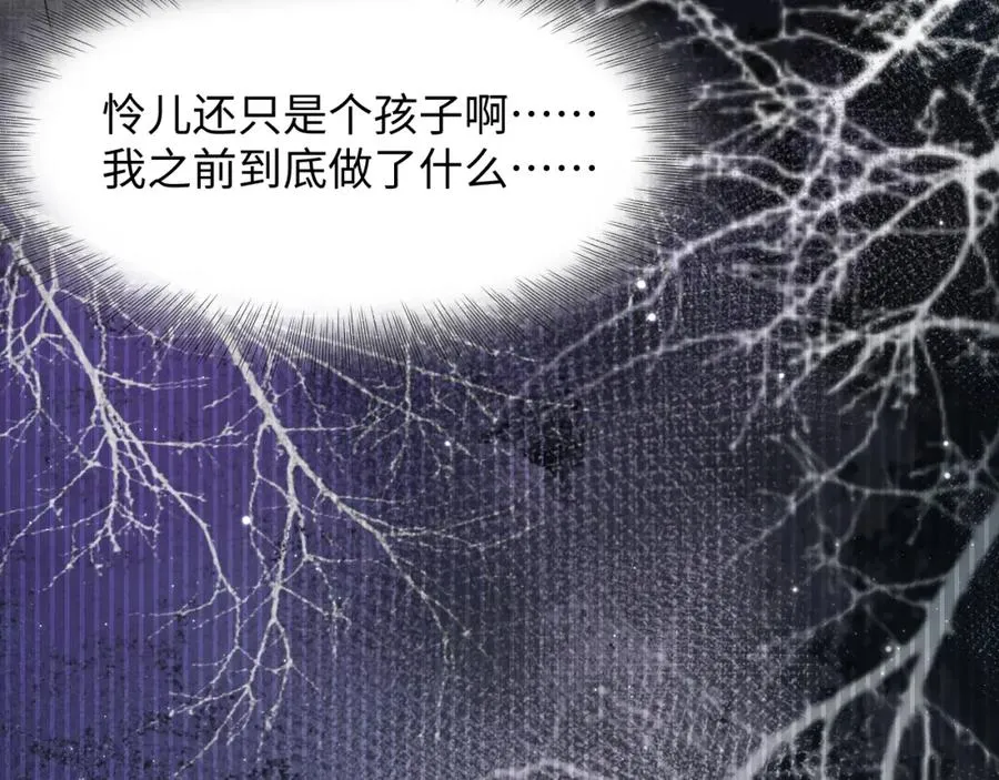 第4话 拿捏大哥的软肋 第23页
