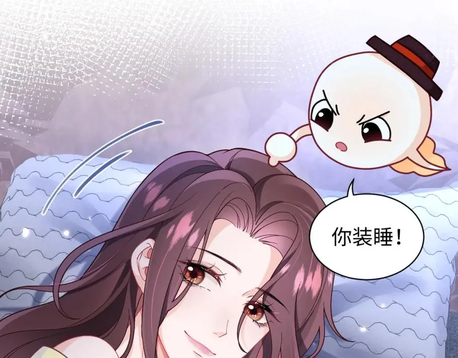 第4话 拿捏大哥的软肋 第39页