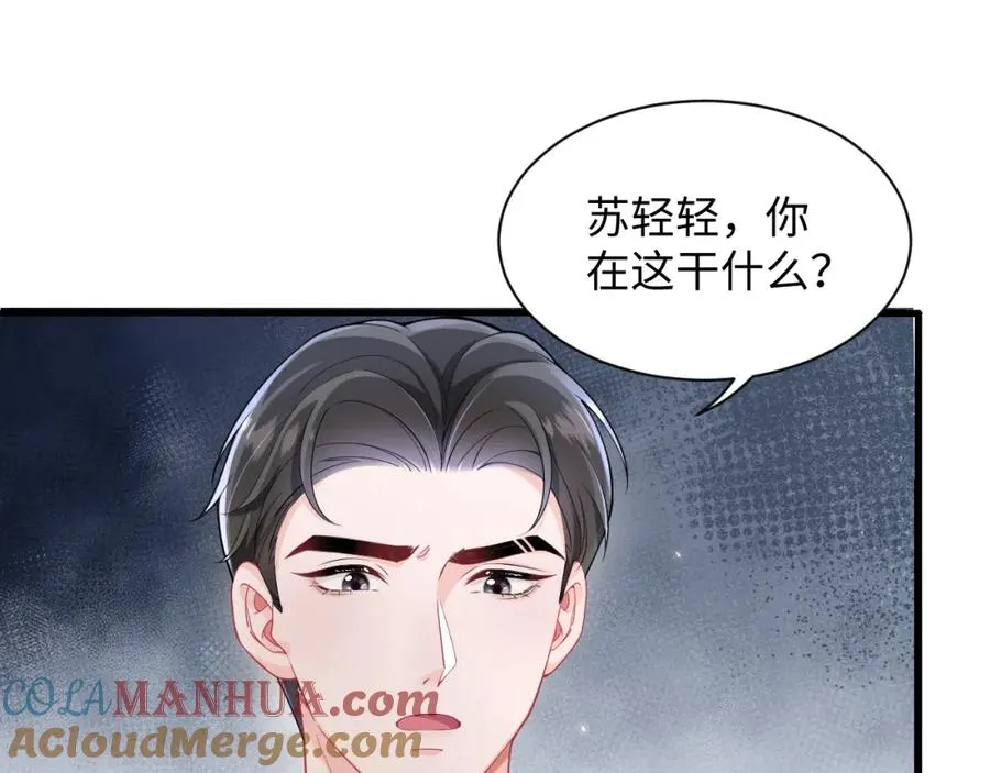 第4话 拿捏大哥的软肋 第49页