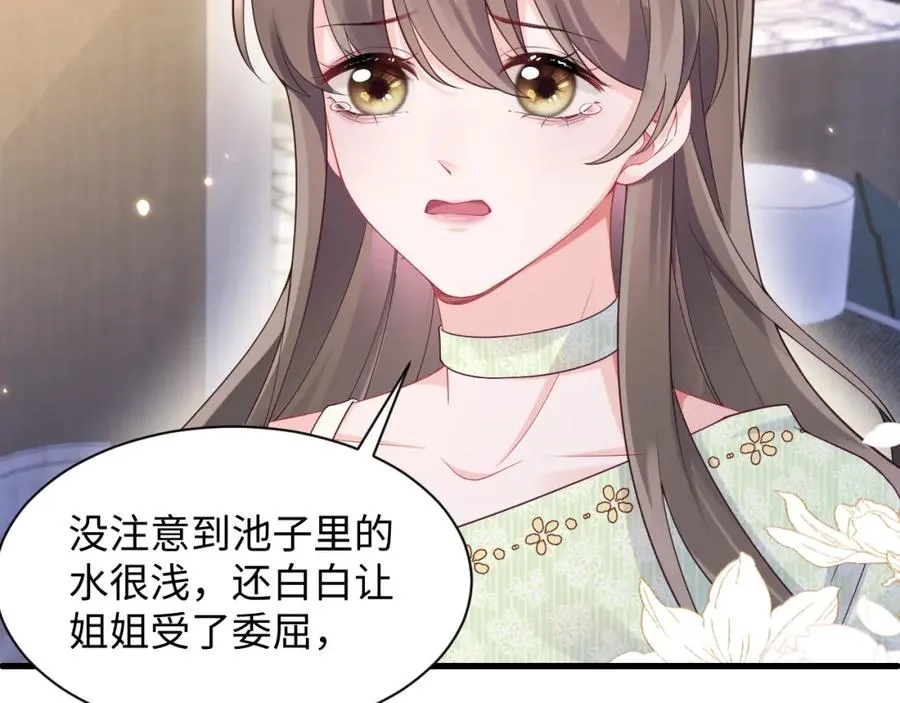 第4话 拿捏大哥的软肋 第53页