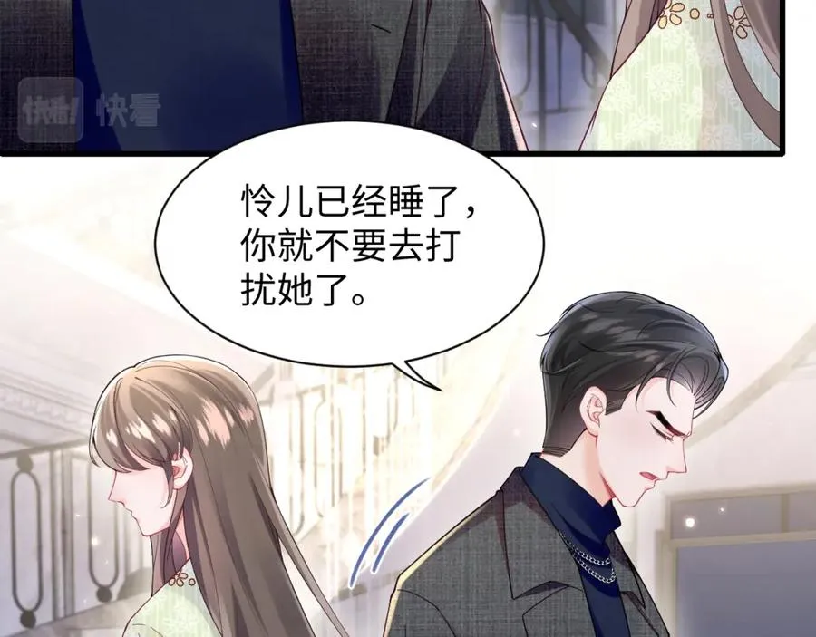 第4话 拿捏大哥的软肋 第62页