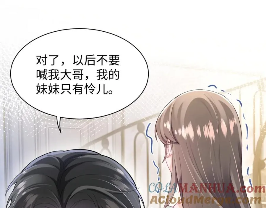 第4话 拿捏大哥的软肋 第64页