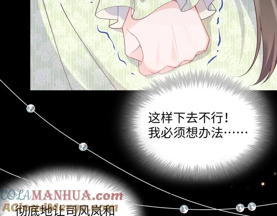 第4话 拿捏大哥的软肋 第70页