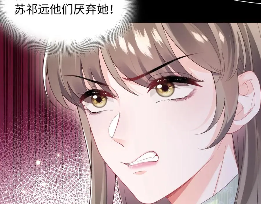第4话 拿捏大哥的软肋 第71页