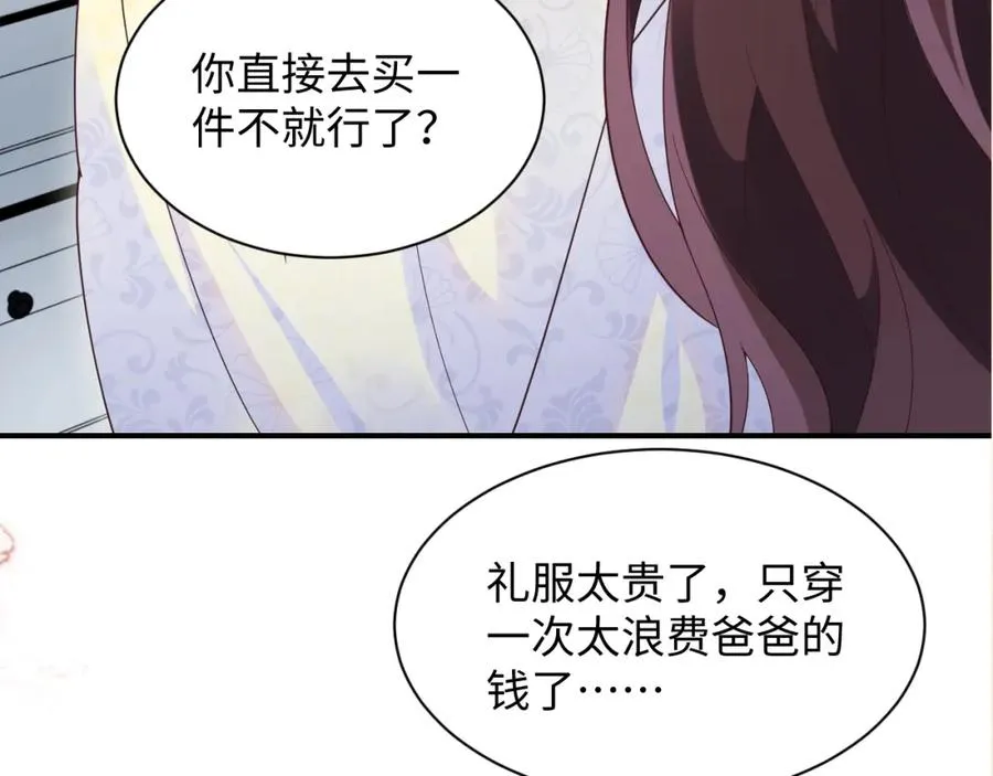 第4话 拿捏大哥的软肋 第78页