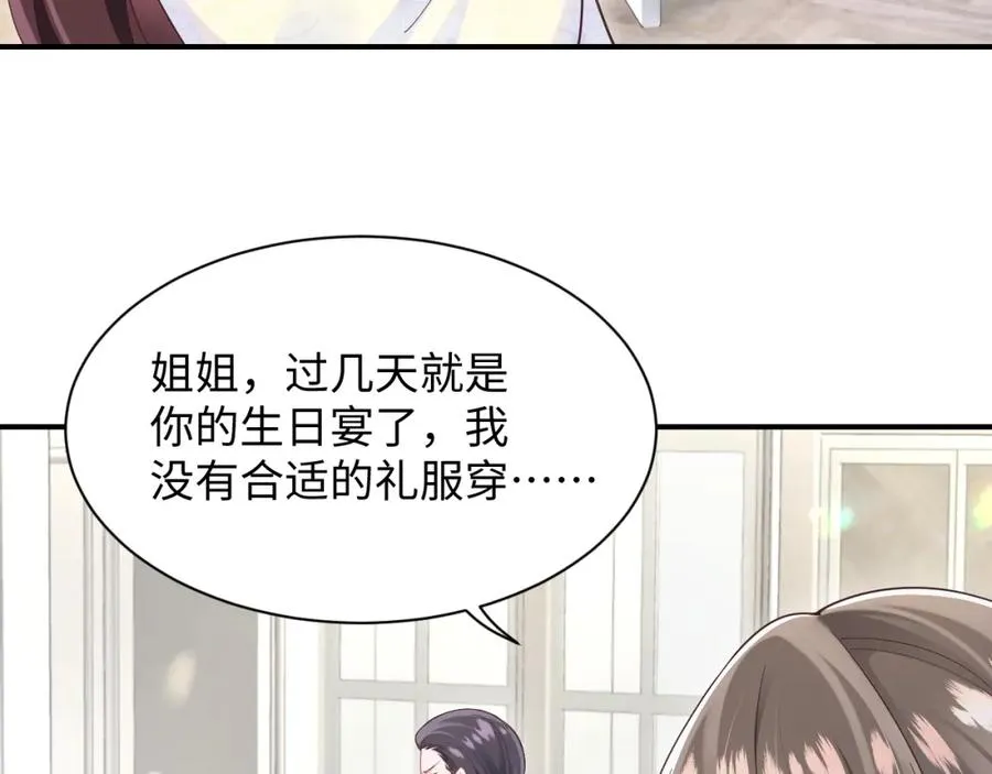 第5话 就这？段位也太低了 第35页