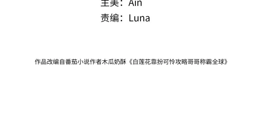 第6话 既然主动送人头那我不客气了 第4页