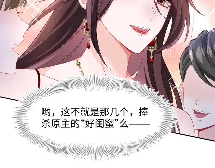 第6话 既然主动送人头那我不客气了 第8页