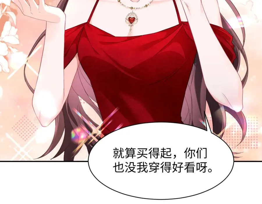 第6话 既然主动送人头那我不客气了 第11页