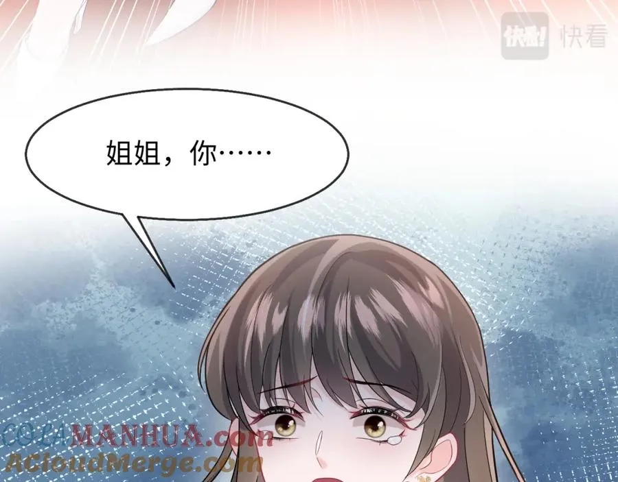 第6话 既然主动送人头那我不客气了 第33页