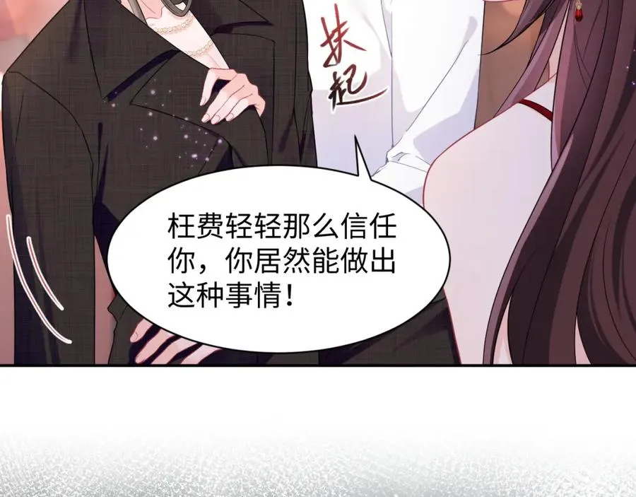 第6话 既然主动送人头那我不客气了 第46页