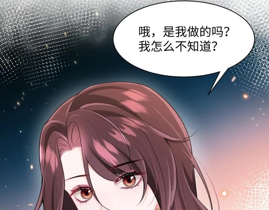 第6话 既然主动送人头那我不客气了 第47页