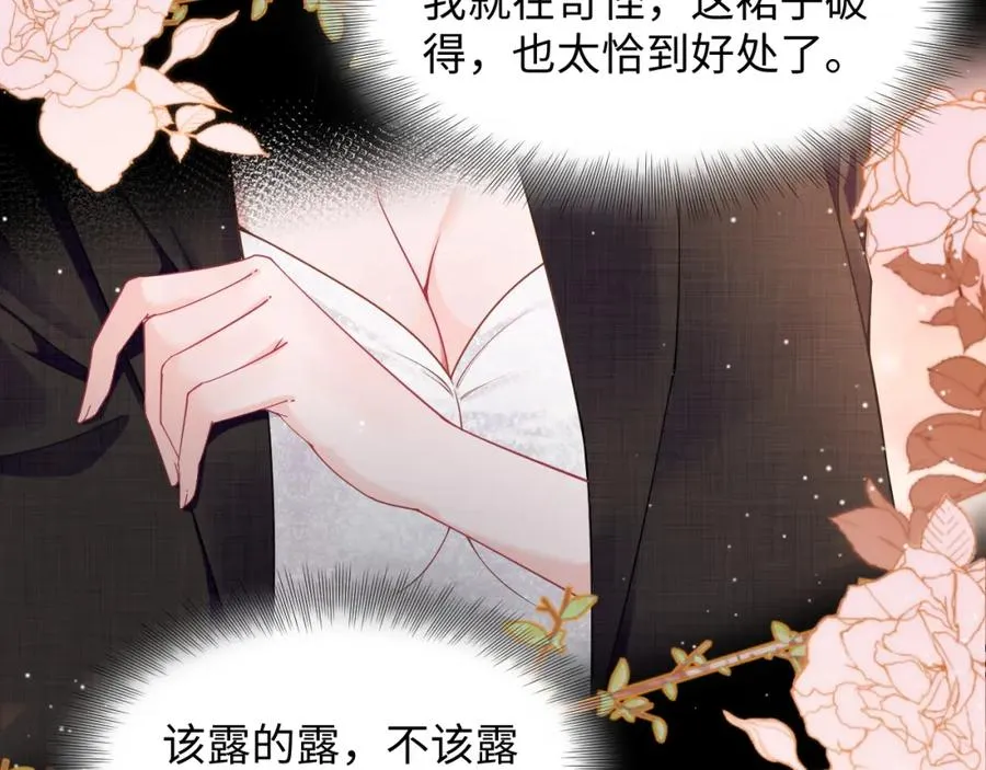 第6话 既然主动送人头那我不客气了 第51页