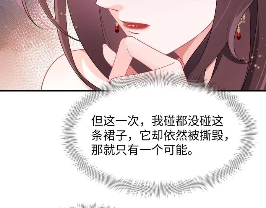 第6话 既然主动送人头那我不客气了 第54页