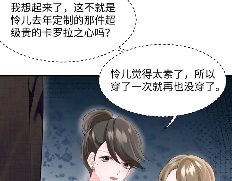 第6话 既然主动送人头那我不客气了 第59页