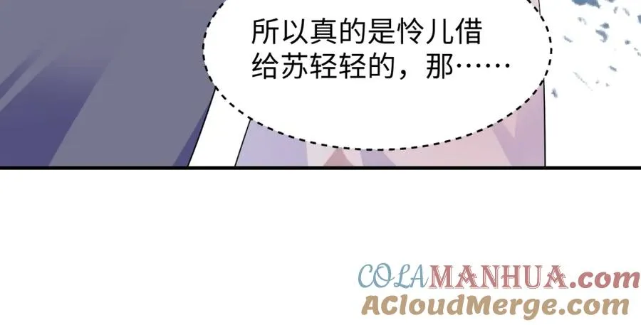 第6话 既然主动送人头那我不客气了 第61页