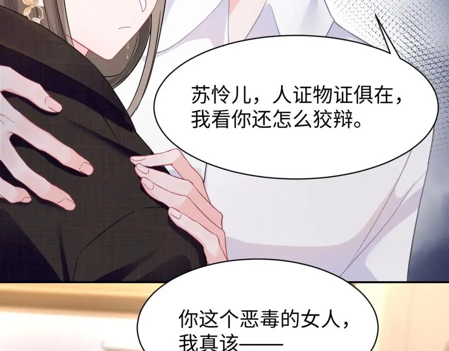 第6话 既然主动送人头那我不客气了 第63页