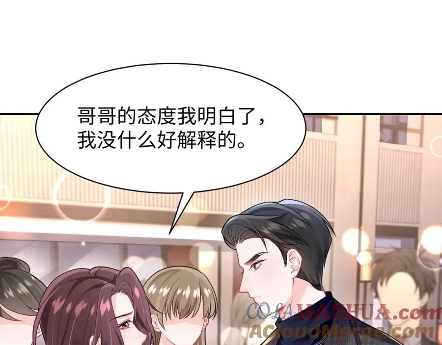 第6话 既然主动送人头那我不客气了 第77页