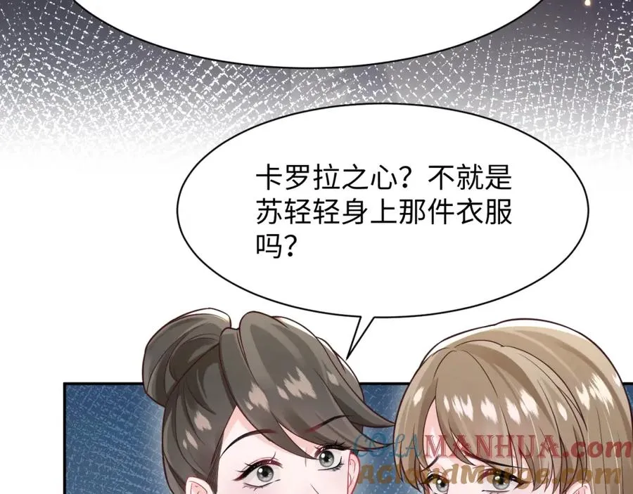 第6话 既然主动送人头那我不客气了 第81页