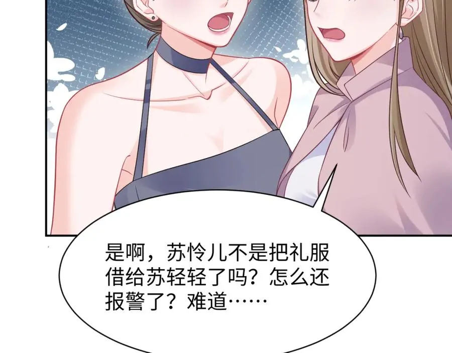 第6话 既然主动送人头那我不客气了 第82页