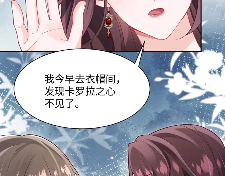 第6话 既然主动送人头那我不客气了 第84页