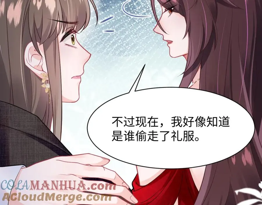 第6话 既然主动送人头那我不客气了 第85页
