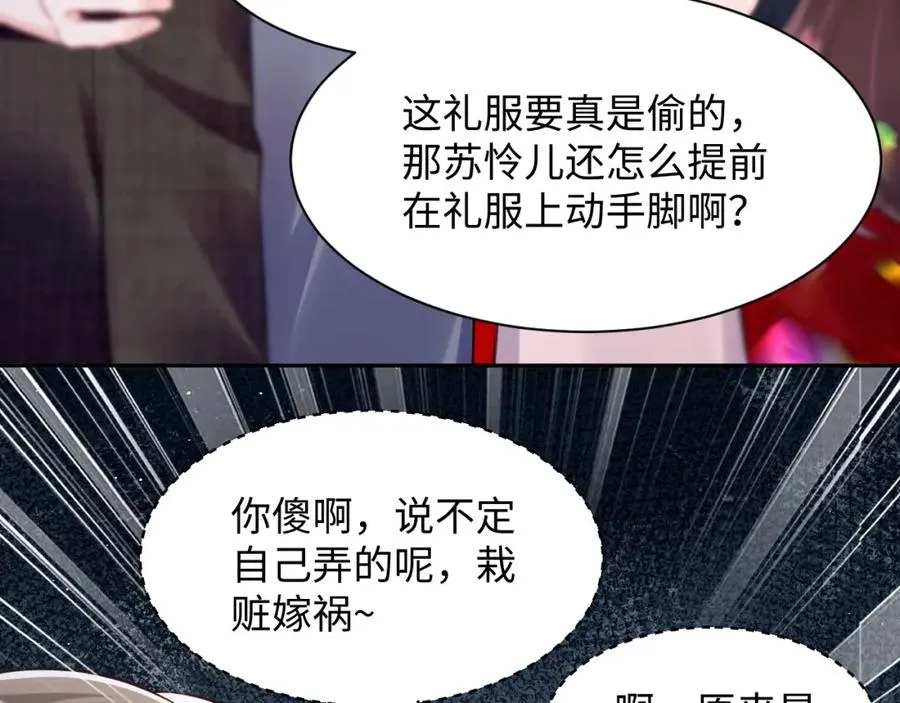 第6话 既然主动送人头那我不客气了 第88页