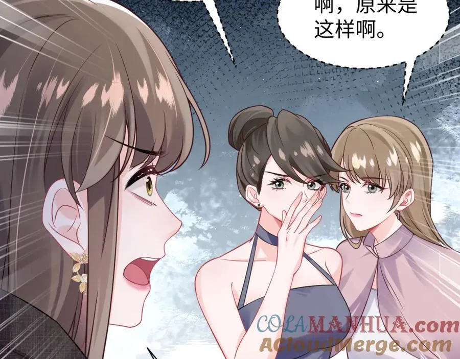 第6话 既然主动送人头那我不客气了 第89页